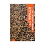 Contemporary Chinese Art: Primary Documents
